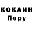 COCAIN Эквадор Egor Grigoryan