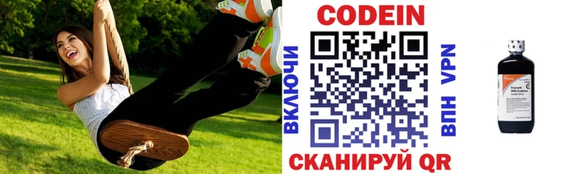 Кодеиновый сироп Lean напиток Lean (лин) Старица