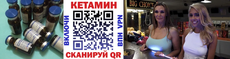 Кетамин ketamine  ссылка на мегу ONION  Старица 