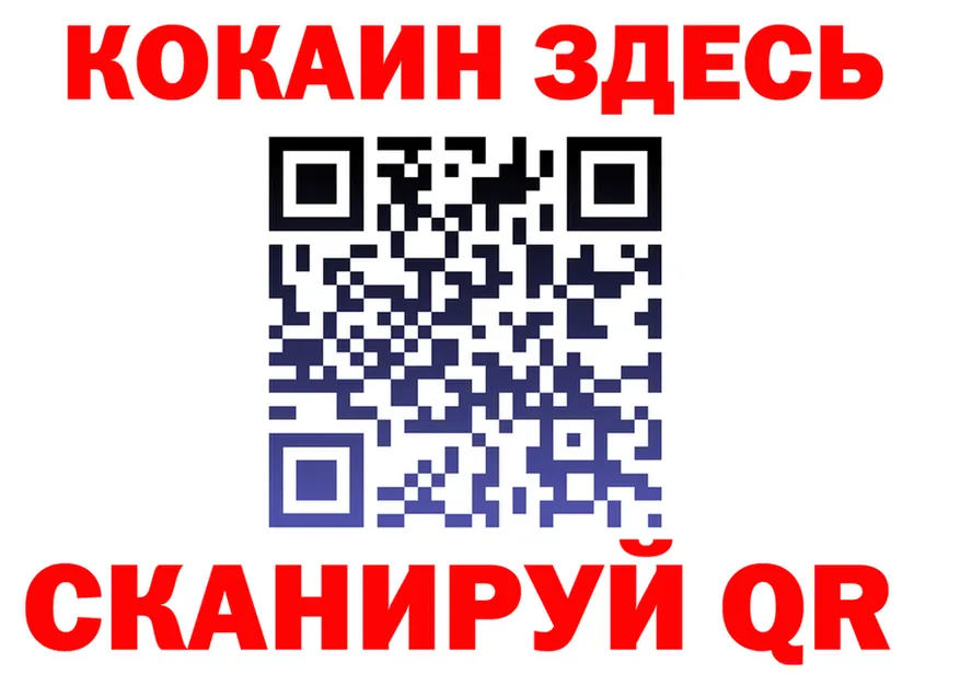 КОКАИН VHQ ТОР площадка blacksprut Старица